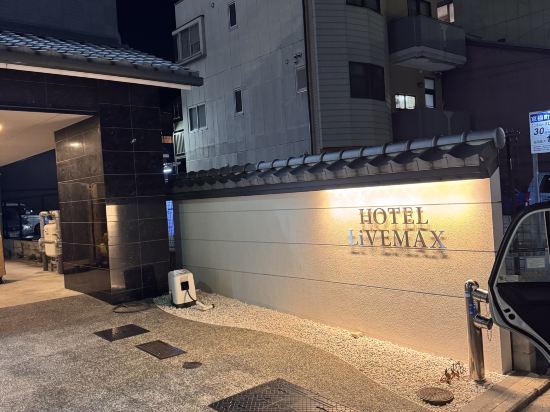 京都寺町通萊夫瑪克思酒店優惠