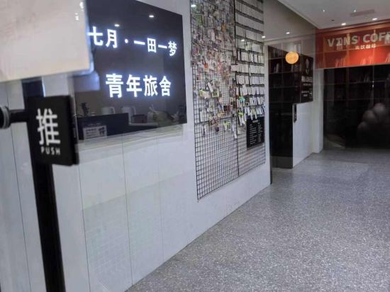 七月青年旅舍（重慶解放碑步行街店）優惠