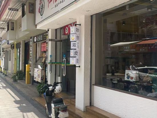 柏納酒店（中山坦洲商業中心店）優惠
