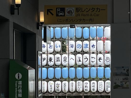 伊豆・伊東温泉　大東館 クーポン