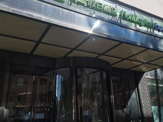 智選飯店（哈爾濱火車站店）優惠