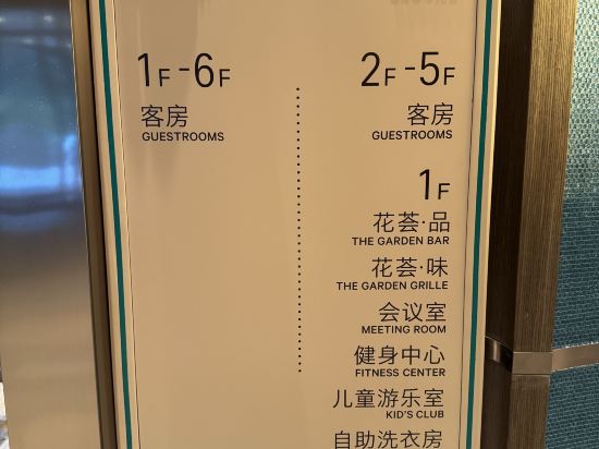 九寨魯能希爾頓花園飯店優惠