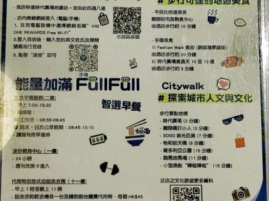 香港銅鑼灣智選假日酒店優惠