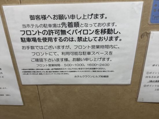 相模原皇冠山酒店優惠