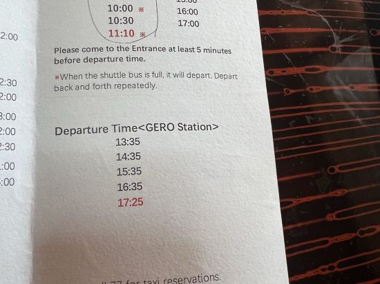 下呂溫泉 湯之島館優惠