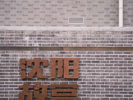 未知度咖啡青年旅舍（瀋陽故宮店）優惠