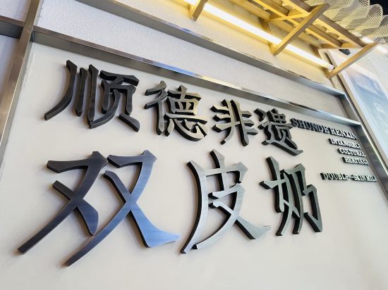 星程酒店（佛山順德大良清暉園店）優惠