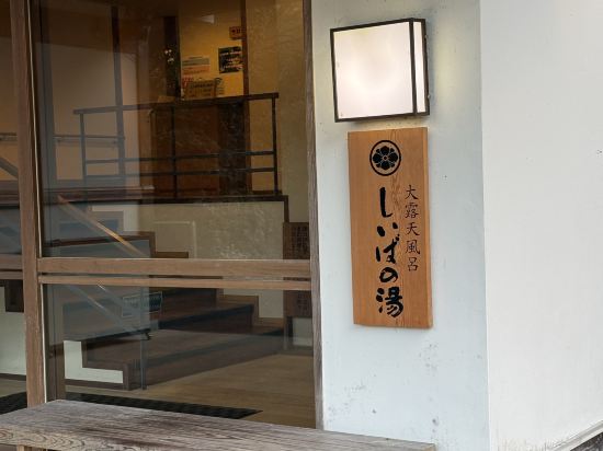 嬉野温泉　大正屋 クーポン