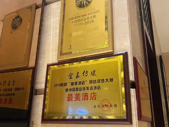 惠州翡翠山華美達酒店優惠