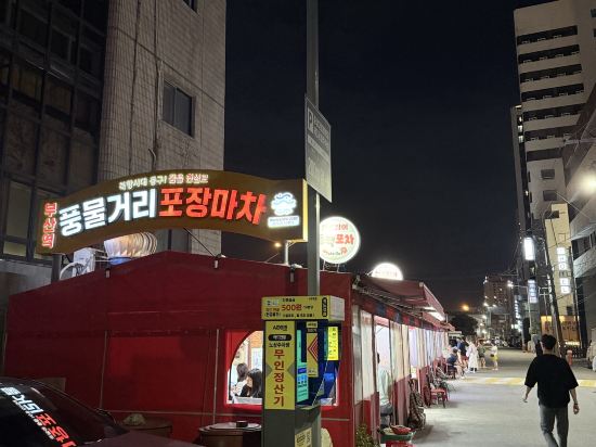 호텔 아몬드 부산역 쿠폰