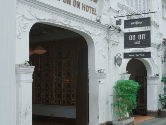 布吉昂昂回憶酒店（SHA Extra Plus）優惠