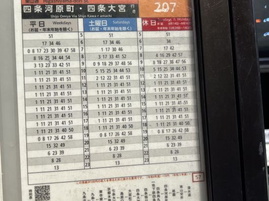 東急stay京都阪井座（四條河原町）優惠