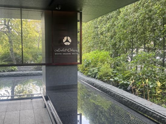 京都大倉飯店岡崎別邸優惠