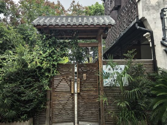 璞意隱居烏鎮精品民宿優惠