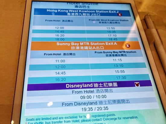 香港愉景灣酒店優惠