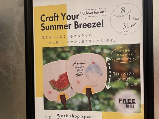 リッチモンドホテルプレミア京都駅前 クーポン