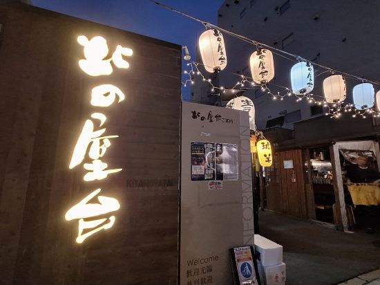 天然温泉 白樺の湯 ドーミーイン帯広 クーポン