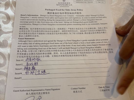 杭州香格里拉飯店優惠