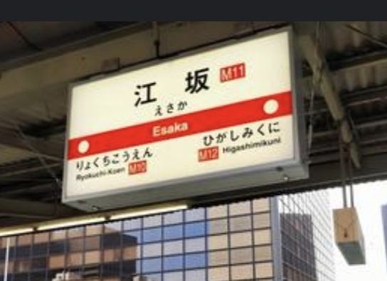 新大阪江阪東急REI飯店優惠