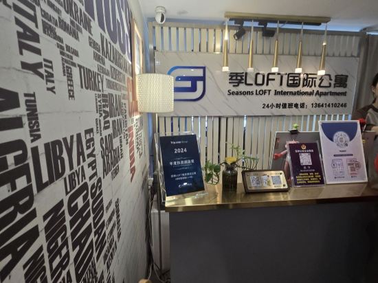 四季LOFT國際酒店公寓（深圳壹海城mall店）優惠