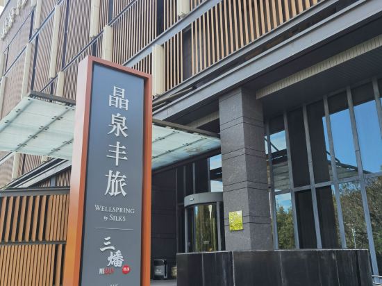 宜蘭晶泉丰旅優惠