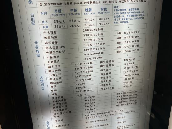 中山御水泉國際水療會酒店優惠