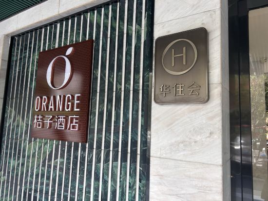 桔子飯店（廣州區莊地鐵站店）優惠
