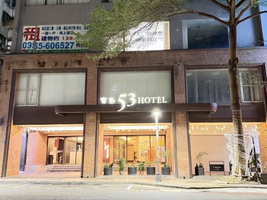 台中寶島53行館優惠