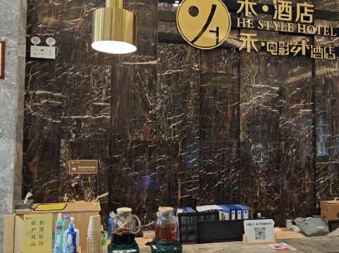 台山禾酒店優惠