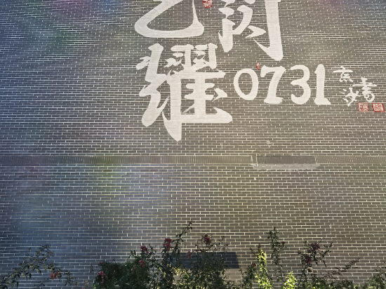 長沙品酒店優惠