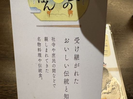奈良日航國際酒店優惠