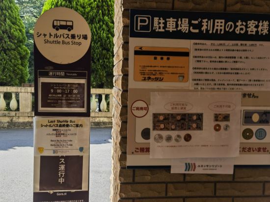 箱根小湧園天悠旅館優惠