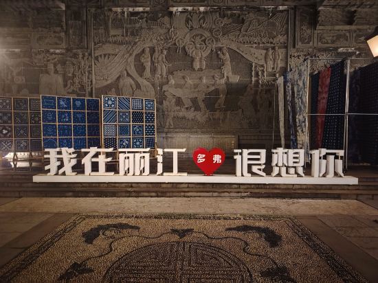 多弗度假飯店（麗江古城南門店）優惠
