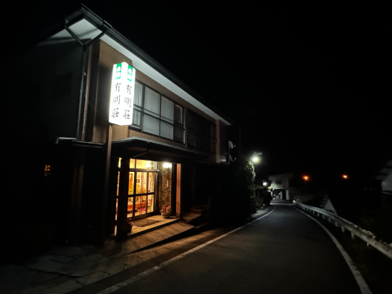 旅館　有明荘 クーポン