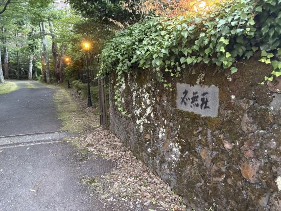 リ・カーヴ箱根 クーポン