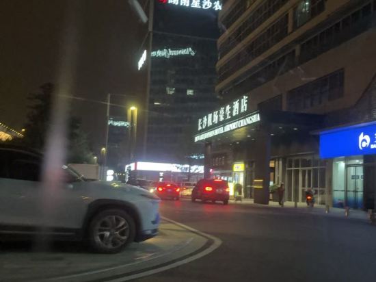 長沙機場豪生飯店優惠