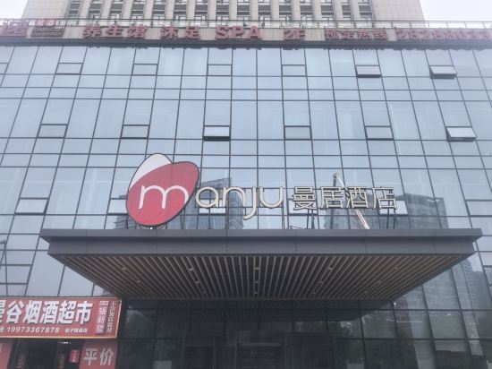 曼居酒店（株洲美的城慄雨工業園店）優惠