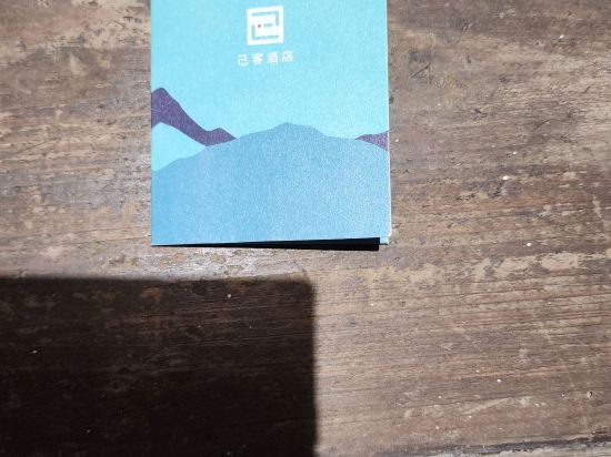 己客飯店（深圳海上世界店）優惠