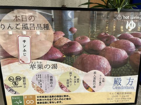 津軽南田温泉 ホテルアップルランド クーポン