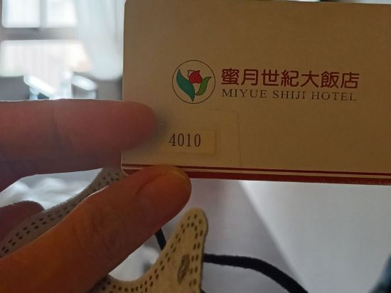 桃園蜜月世紀大飯店優惠