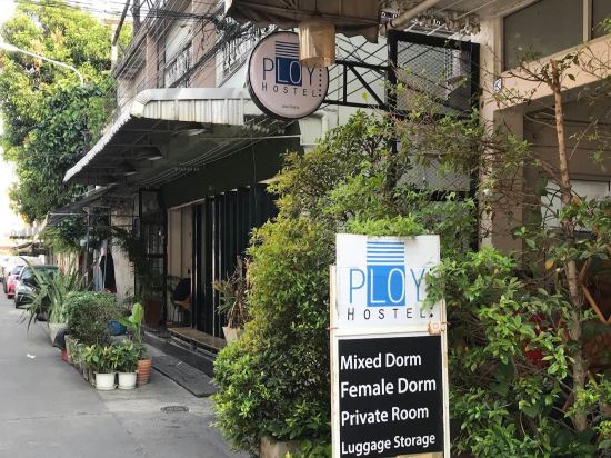 普洛伊青年旅館優惠