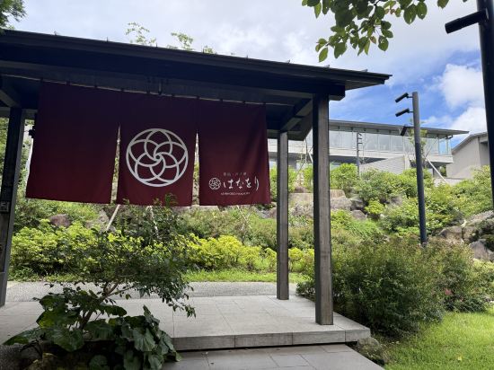 箱根・芦ノ湖 はなをり クーポン