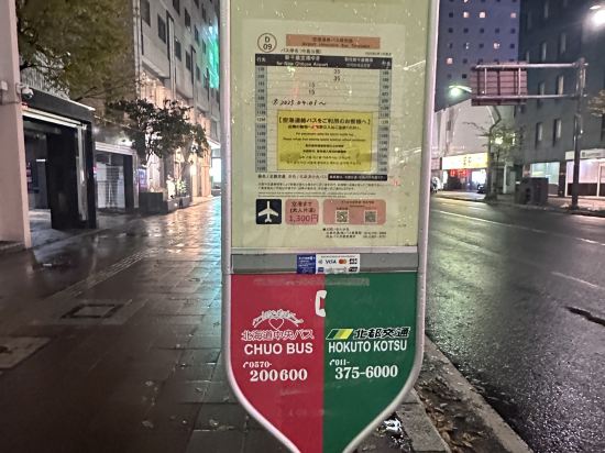 Vessel Inn札幌中島公園酒店優惠