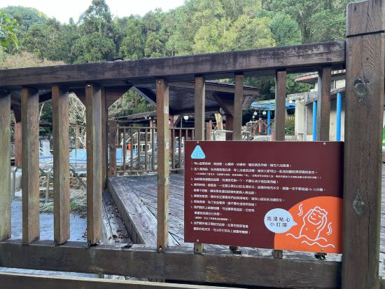 新竹峇裏森林温泉度假村優惠