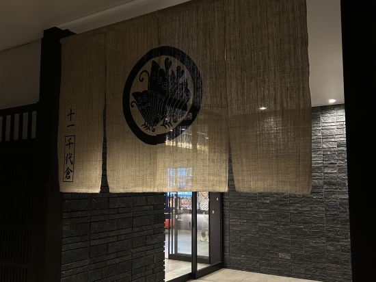 グランドベース名古屋千代倉 クーポン