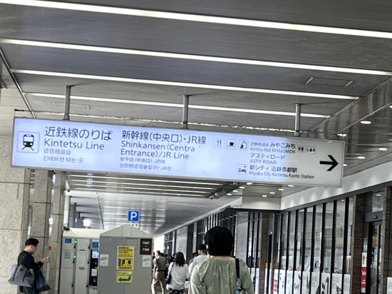 都シティ 近鉄京都駅 (旧ホテル近鉄京都駅) クーポン