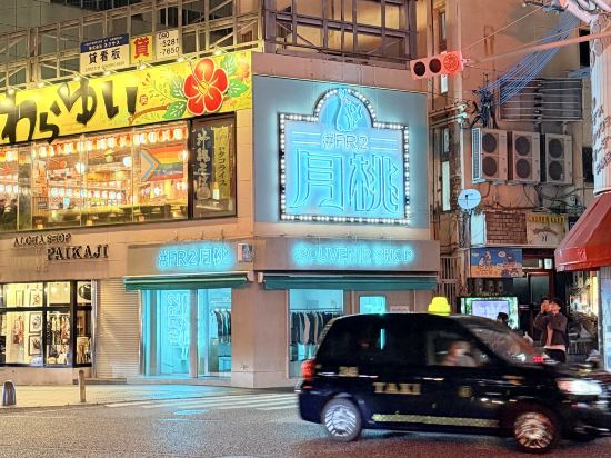 那霸國際大街棕櫚皇家酒店優惠