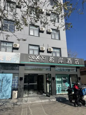 Xian Hotel (Beijing Daxing International Airport Branch) Экстерьер Photos
