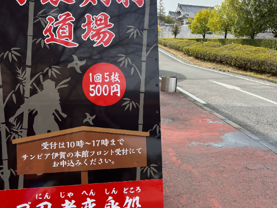 天然温泉　癒しの宿　ヒルホテル　サンピア伊賀 クーポン