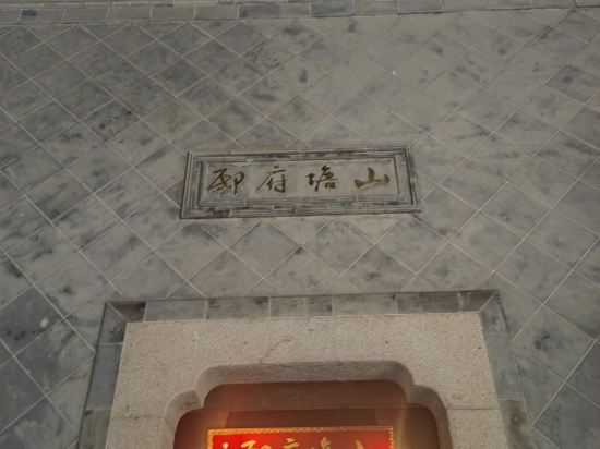 蘇州山塘書香府邸優惠